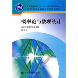 概率论与数理统计教学器材设计思路与实践